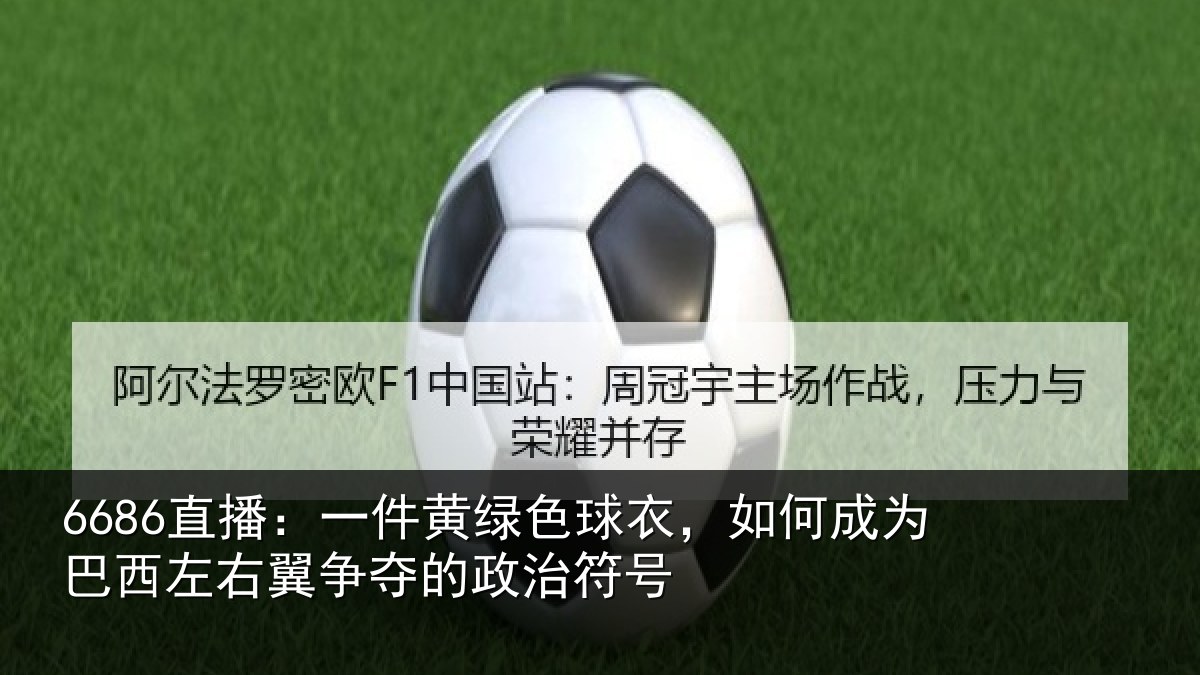 6686直播：一件相关情况为巴相关情况治符号