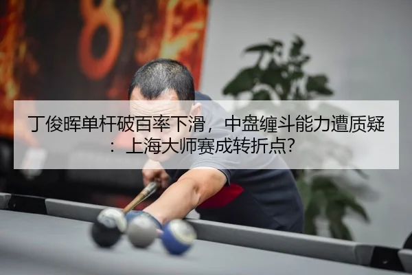 ding-jun-hui-dan-gan-po-bai-lv-xia-hua-zhong-pan-chan-dou-neng-li-zao-zhi-yi-shang-hai-da-shi-sai-cheng-zhuan-zhe-dian-3-641.jpg